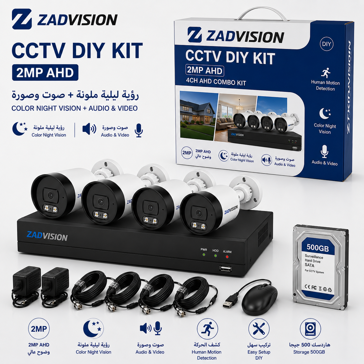 3E64033A-07DE-44BF-9F28-1FB95F5ED491 ZAD VISION 2mp 4CH 4 IN 1 Camera KIT no full color no full audio - الصورة 1