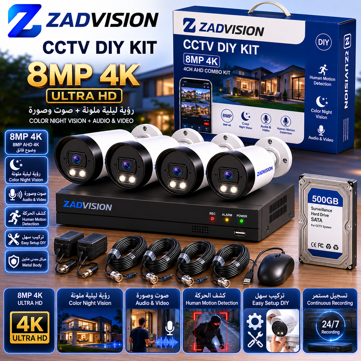 60AA2BAA-A717-4420-A47F-5E71F3B49954 ZAD VISION 8mp 4CH 4 IN 1 full Color with audio 4 IN 1 Camera KIT 4 pcs bullet - الصورة 1