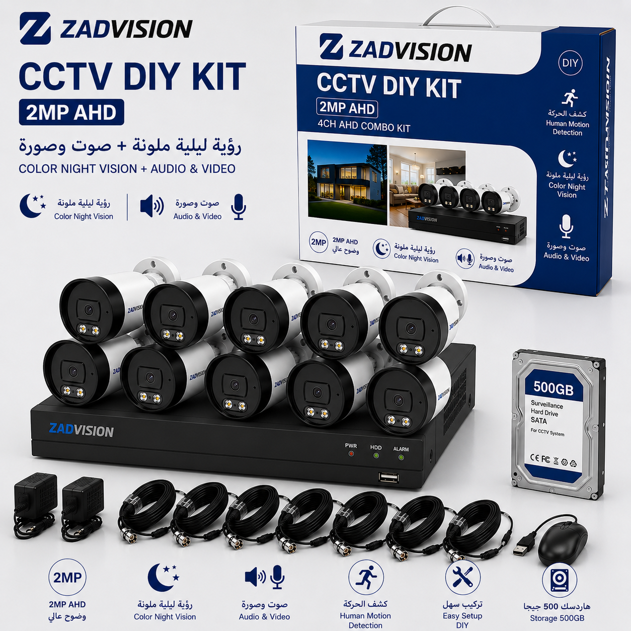 76CE7E9B-FDF3-4F2C-B246-10A0E16C0A9C ZAD VISION 2mp 8CH full Color with audio 4 IN 1 Camera KIT 8 pcs bullet - الصورة 1