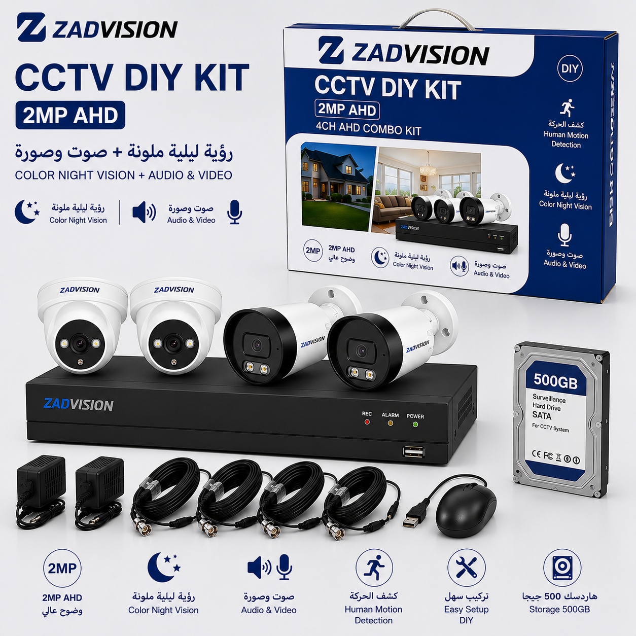 7CBBB3A7-0A7D-41FB-9895-BF96C712727E Zad Vision 2MP 1080P 4CH AHD half metal full color with audio 4 pcs dome camera - الصورة 1
