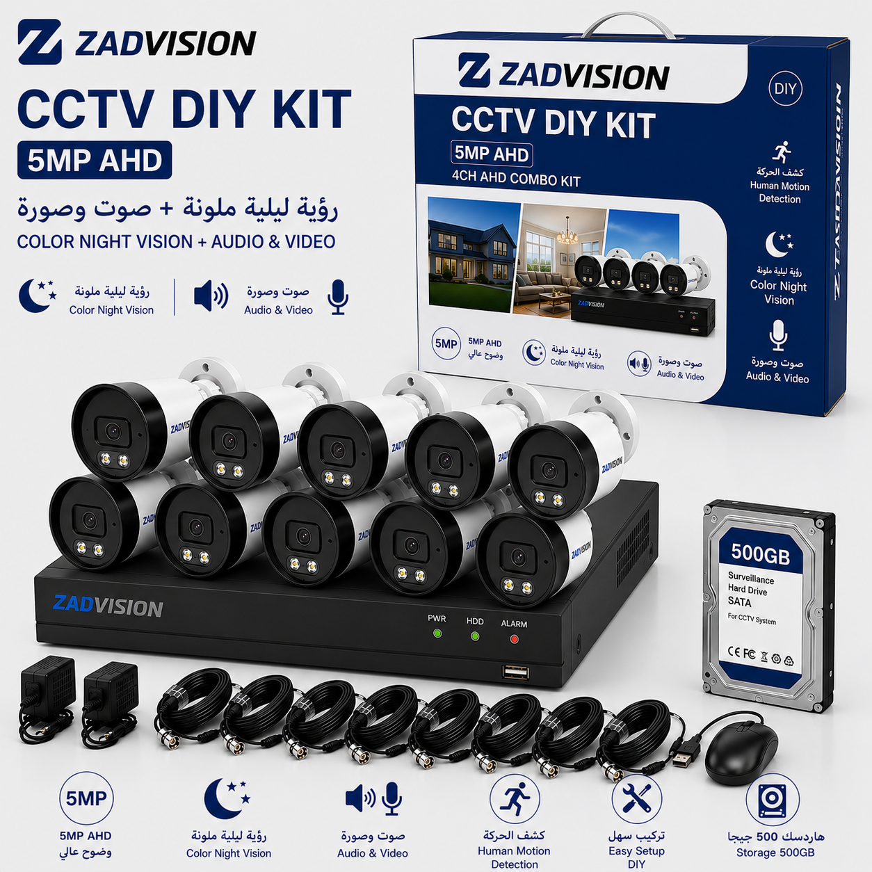 CB429A64-6297-4E05-9461-DC07E94D5DCC ZAD VISION 5mp 8CH 4 full Color with audio 4 IN 1 Camera KIT 8 pcs bullet - الصورة 1