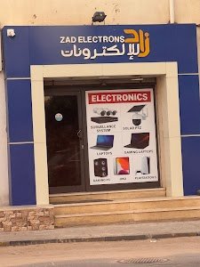 زاد للإلكترونات place picture