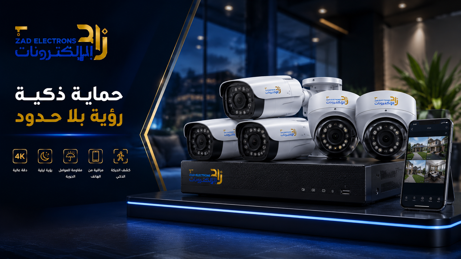 منظومة كاميرات