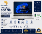 ⁦💼 HP ProBook 650 G8  Intel Core i7 الجيل 11 | 16GB RAM | 512GB SSD⁩ - الصورة ⁦4⁩