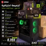 BUILD 14 | Intel Core i5-12400F  |  MSI VENTUS X2 RTX 3060 12GB  |  Kingston A400 480GB