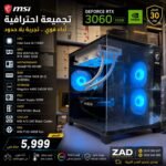 BUILD 15 | Intel Core i5-11400F  |  MSI VENTUS X2 RTX 3060 12GB  |  ram16gb