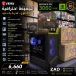 BUILD 13 | Intel Core i5-12400F  |  MSI VENTUS X2 RTX 3060 12GB  |  Kingston A400 480GB
