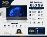 ⁦HP Elitebook 650 G9 Intel Core i5 الجيل الثاني عشر | 8GB RAM | 256GB SSD | شاشة 15.6" FHD⁩ - الصورة ⁦5⁩