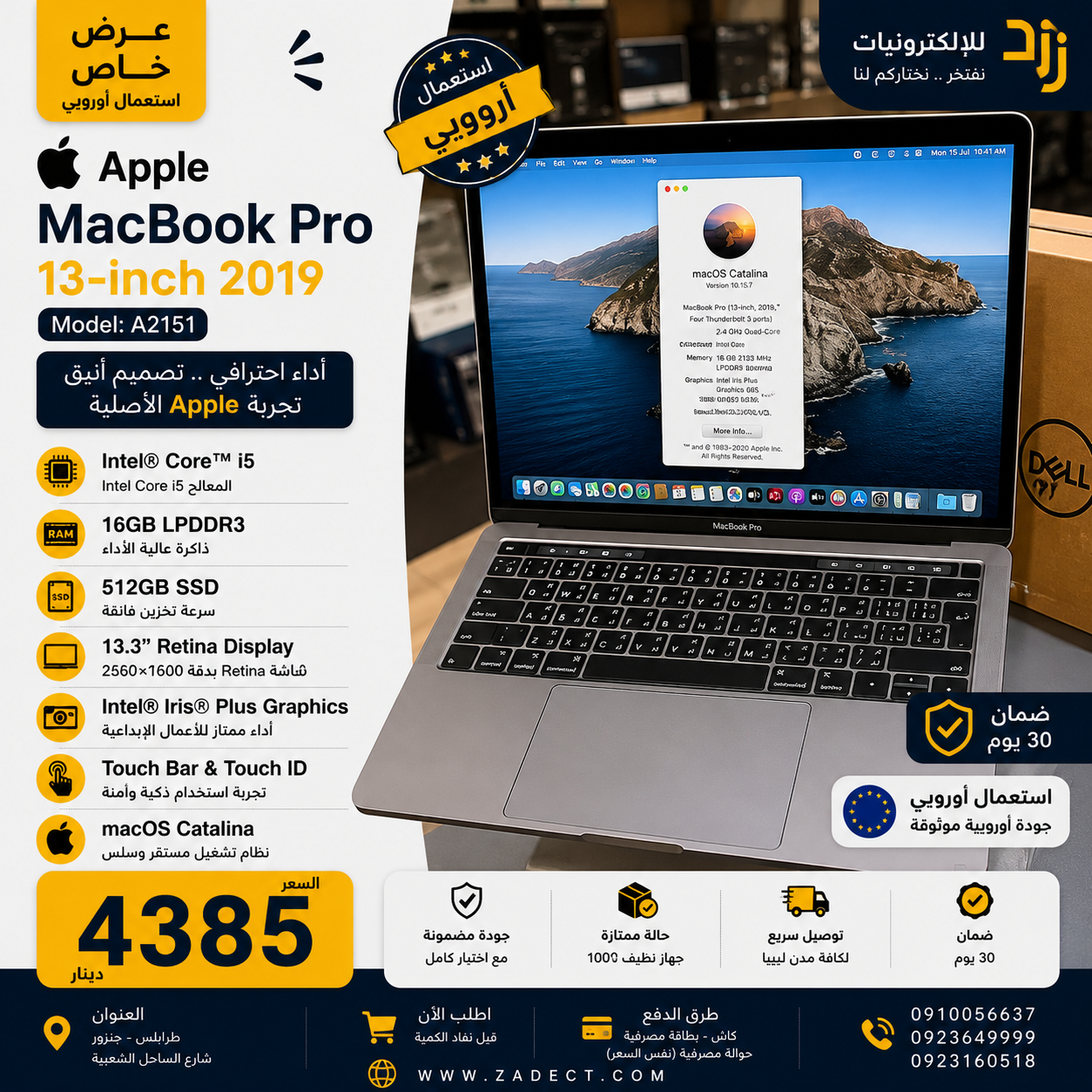apple-macbook-pro-13-2019-a2151-i5-16gb-512gb 💻 Apple MacBook Pro 13-inch 2019 (A2151) – Intel Core i5 | 16GB LPDDR3 RAM | 512GB SSD - الصورة 1