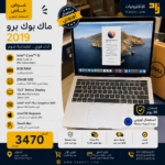 💻 Apple MacBook Pro 13-inch 2019 – Intel Core i5 8th Gen | 8GB RAM | 256GB SSD