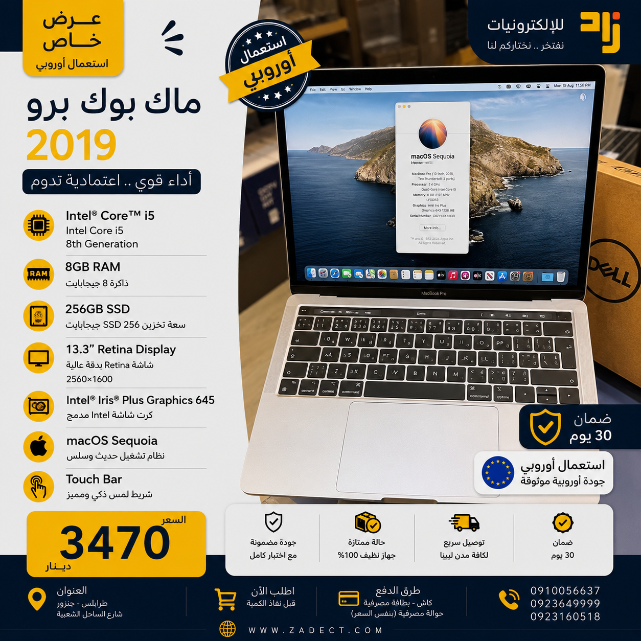 apple-macbook-pro-13-2019-i5-8th-8gb-256gb 💻 Apple MacBook Pro 13-inch 2019 – Intel Core i5 8th Gen | 8GB RAM | 256GB SSD - الصورة 1