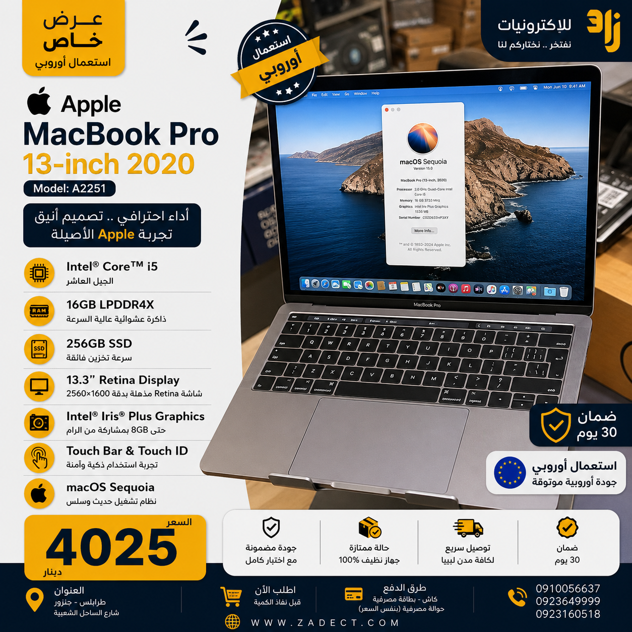 apple-macbook-pro-13-2020-a2251-i5-16gb-256gb 💻 Apple MacBook Pro 13-inch 2020 (A2251) – Intel Core i5 | 16GB LPDDR4X RAM | 256GB SSD - الصورة 1