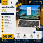 💻 Apple MacBook Pro 13-inch M2 – Apple M2 Chip | 8GB RAM | 256GB SSD