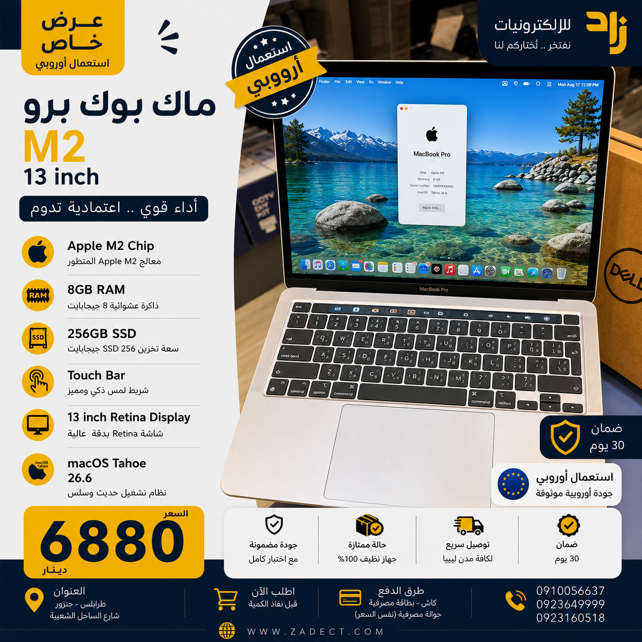 apple-macbook-pro-13-m2-8gb-256gb 💻 Apple MacBook Pro 13-inch M2 – Apple M2 Chip | 8GB RAM | 256GB SSD - الصورة 1