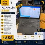 💻 Dell Latitude 3580 – Intel Core i5 7th Gen | 8GB RAM | 256GB SSD | 15.6″ Full HD