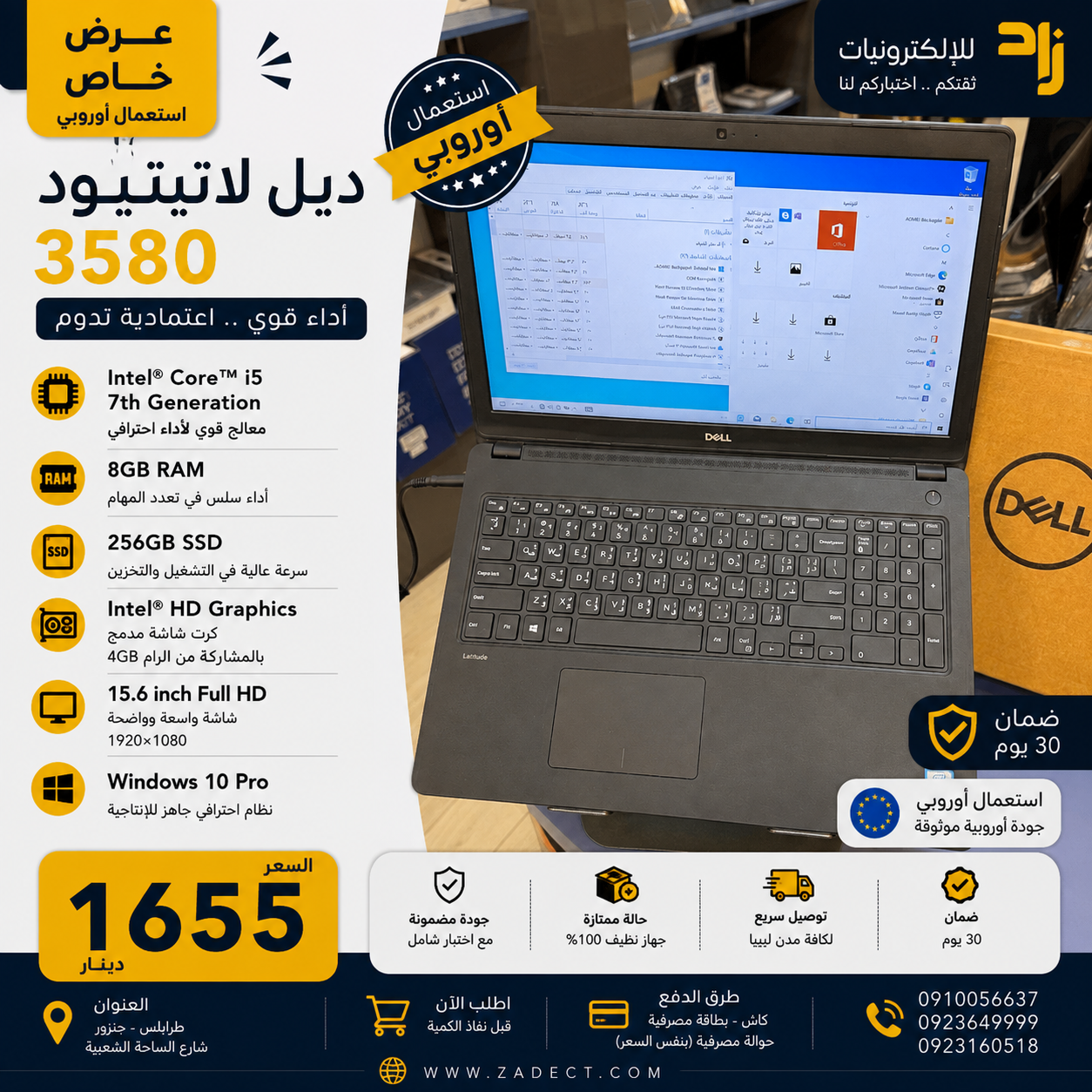 dell-latitude-3580-i5-7th-8gb-256gb 💻 Dell Latitude 3580 – Intel Core i5 7th Gen | 8GB RAM | 256GB SSD | 15.6″ Full HD - الصورة 1