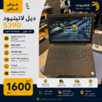 💻 Dell Latitude 5390 – Intel Core i5 7th Gen | 8GB RAM | 256GB SSD | 14″