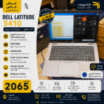 💻 Dell Latitude 5410 – Intel Core i5 10th Gen | 8GB RAM | 256GB SSD | 14″ Full HD