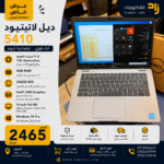 💻 Dell Latitude 5410 – Intel Core i7 11th Gen | 8GB RAM | 256GB SSD | 14″ Full HD