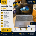 💻 Dell Latitude 5500 – Intel Core i7 8th Gen | 16GB RAM | 512GB SSD | 15.6″ Full HD