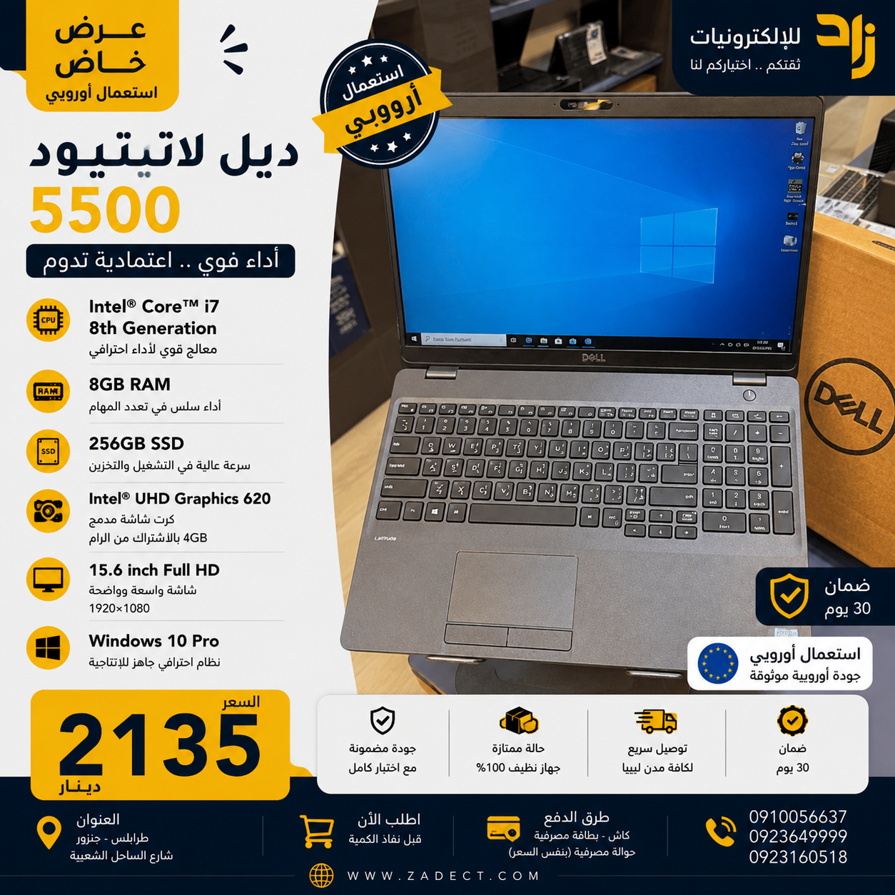 dell-latitude-5500-i7-8th-8gb-256gb 💻 Dell Latitude 5500 – Intel Core i7 8th Gen | 8GB RAM | 256GB SSD | 15.6″ Full HD - الصورة 1
