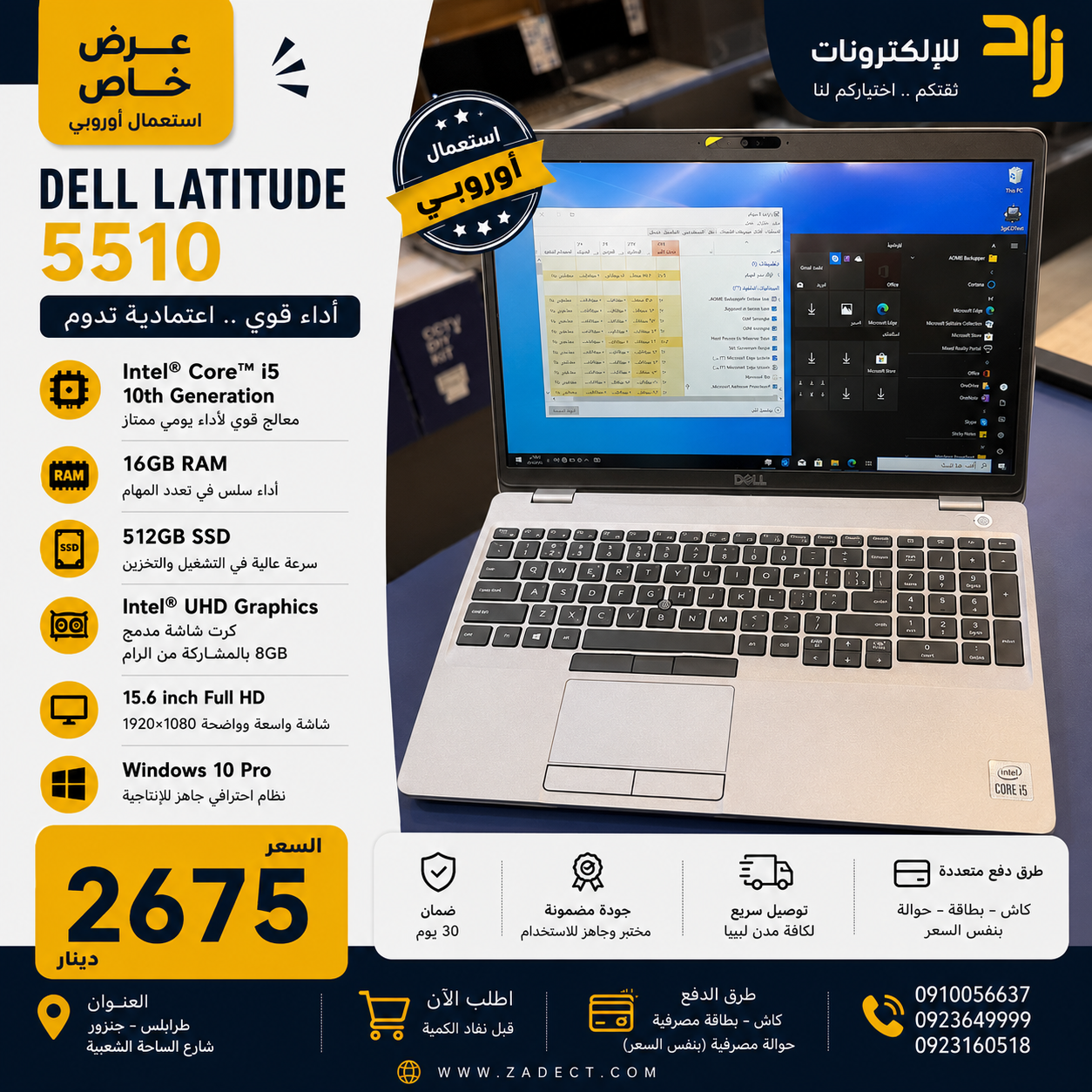 dell-latitude-5510-i5-10th-16gb-512gb 💻 Dell Latitude 5510 – Intel Core i5 10th Gen | 16GB RAM | 512GB SSD | 15.6″ Full HD - الصورة 1