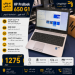 💻 HP ProBook 650 G1 – Intel Core i5 4th Gen | 8GB RAM | 256GB SSD | 15.6″