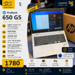 💻 HP ProBook 650 G5 – Intel Core i5 7th Gen | 8GB RAM | 256GB SSD | 15.6″ HD Display