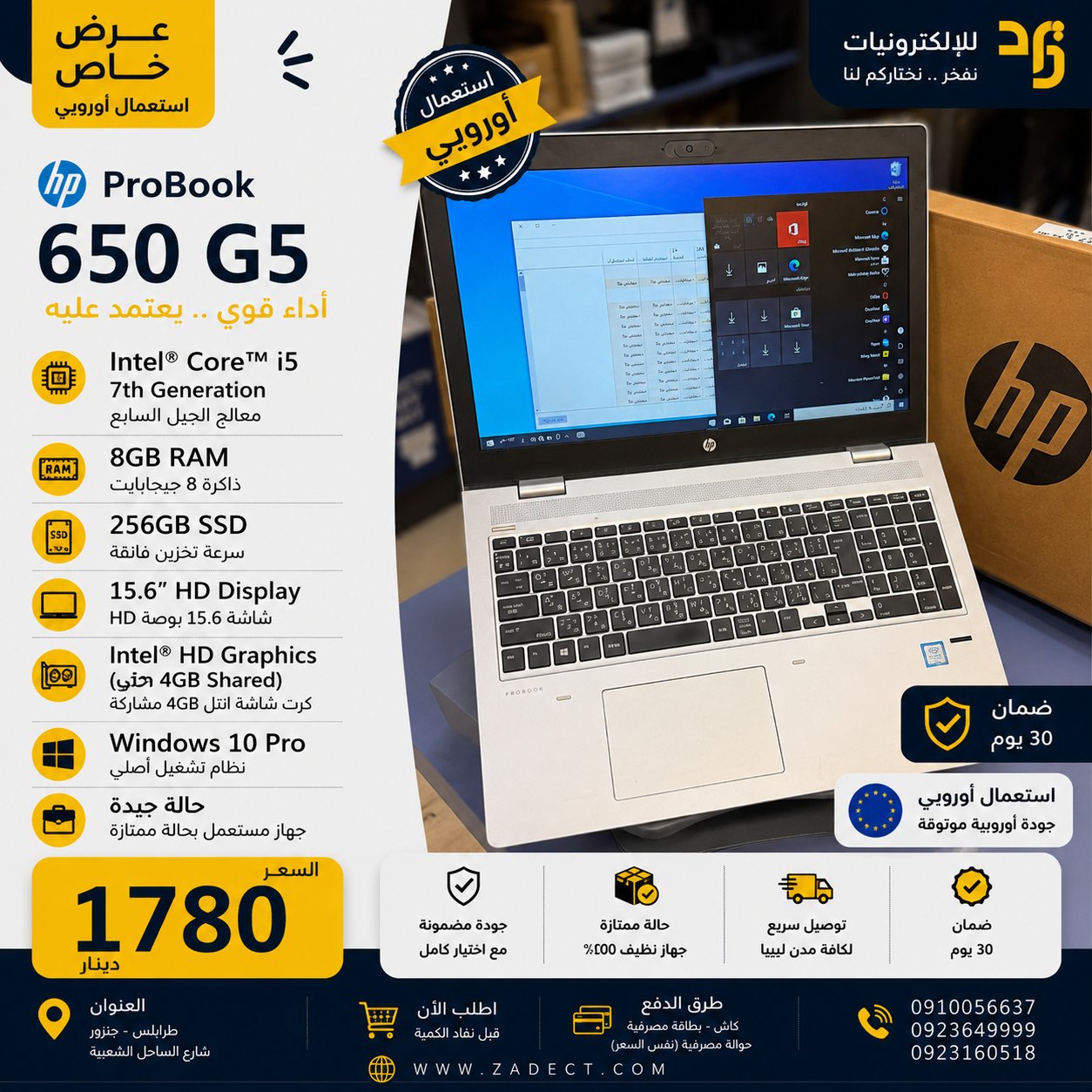hp-probook-650-g5-i5-7th-8gb-256gb 💻 HP ProBook 650 G5 – Intel Core i5 7th Gen | 8GB RAM | 256GB SSD | 15.6″ HD Display - الصورة 1