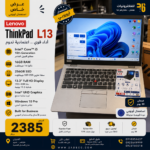 💻 Lenovo ThinkPad L13 – Intel Core i5 10th Gen | 16GB RAM | 256GB SSD | 13.3″ Full HD Display