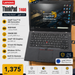 💻 Lenovo ThinkPad T460 – Intel Core i5 6th Gen | 8GB RAM | 256GB SSD | 14″ HD Display