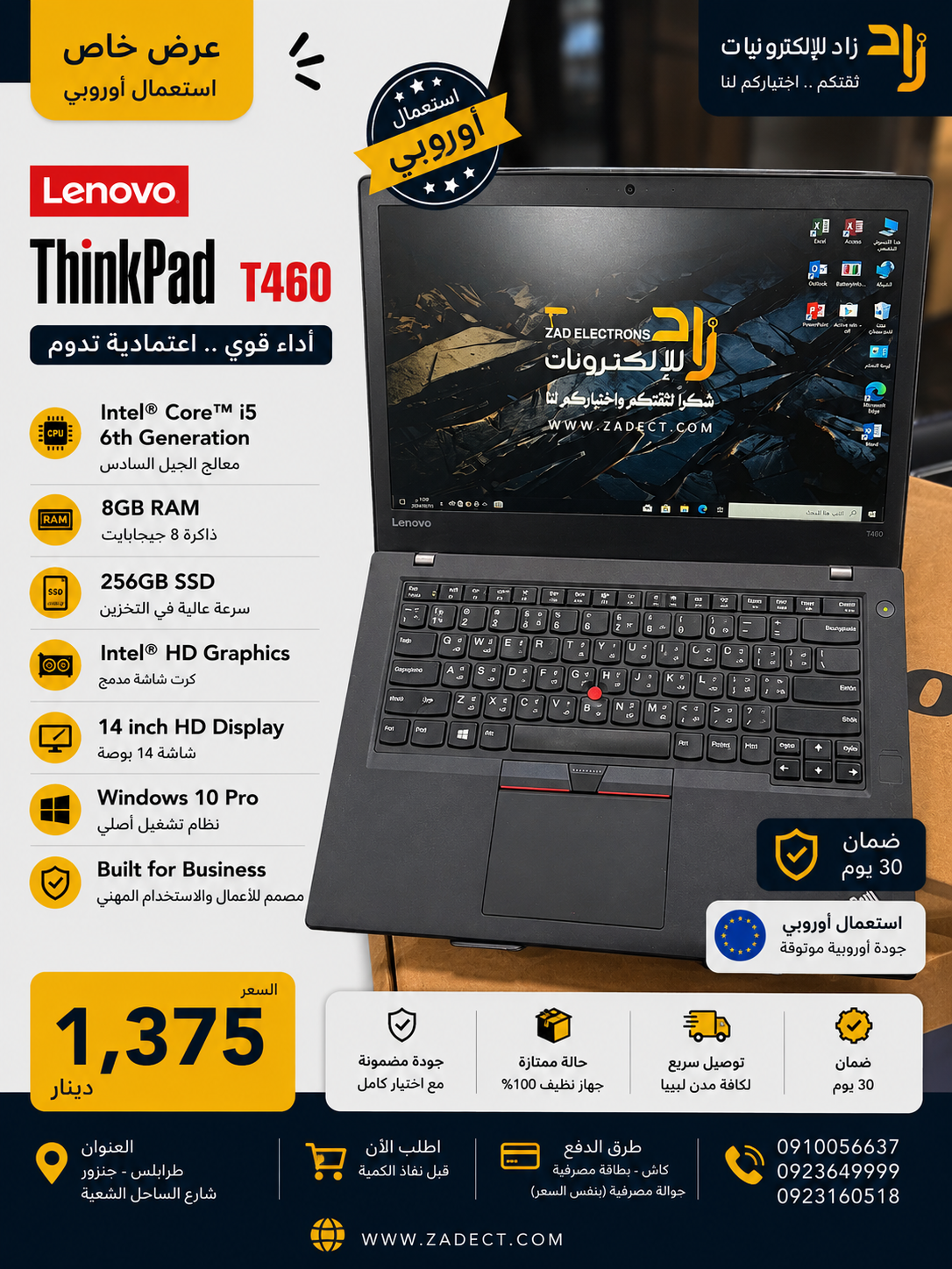 lenovo-thinkpad-t460-i5-6th-8gb-256gb 💻 Lenovo ThinkPad T460 – Intel Core i5 6th Gen | 8GB RAM | 256GB SSD | 14″ HD Display - الصورة 1