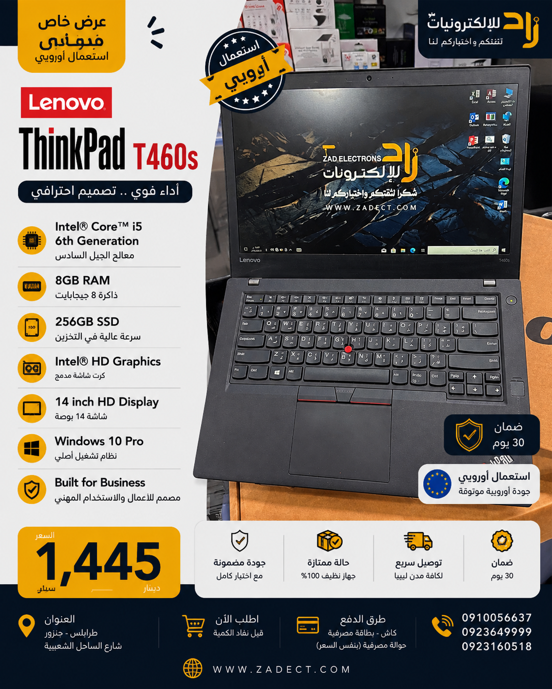 lenovo-thinkpad-t460s-i5-6th-8gb-256gb 💻 Lenovo ThinkPad T460s – Intel Core i5 6th Gen | 8GB RAM | 256GB SSD | 14″ HD Display - الصورة 1