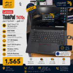 💻 Lenovo ThinkPad T470s – Intel Core i5 7th Gen | 8GB RAM | 256GB SSD | 14″ HD Display