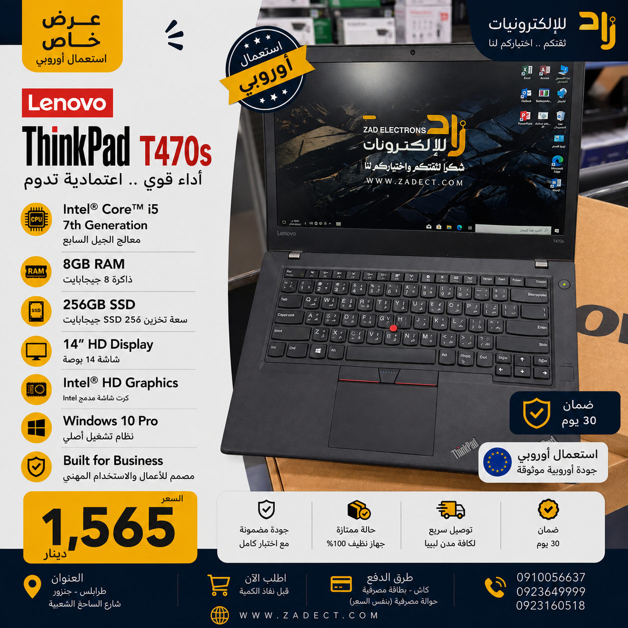 lenovo-thinkpad-t470s-i5-7th-8gb-256gb 💻 Lenovo ThinkPad T470s – Intel Core i5 7th Gen | 8GB RAM | 256GB SSD | 14″ HD Display - الصورة 1
