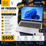 💻 HP ProBook 640 G11 – Intel Core Ultra 7 (الجيل الرابع عشر) | 8GB RAM | 256GB SSD