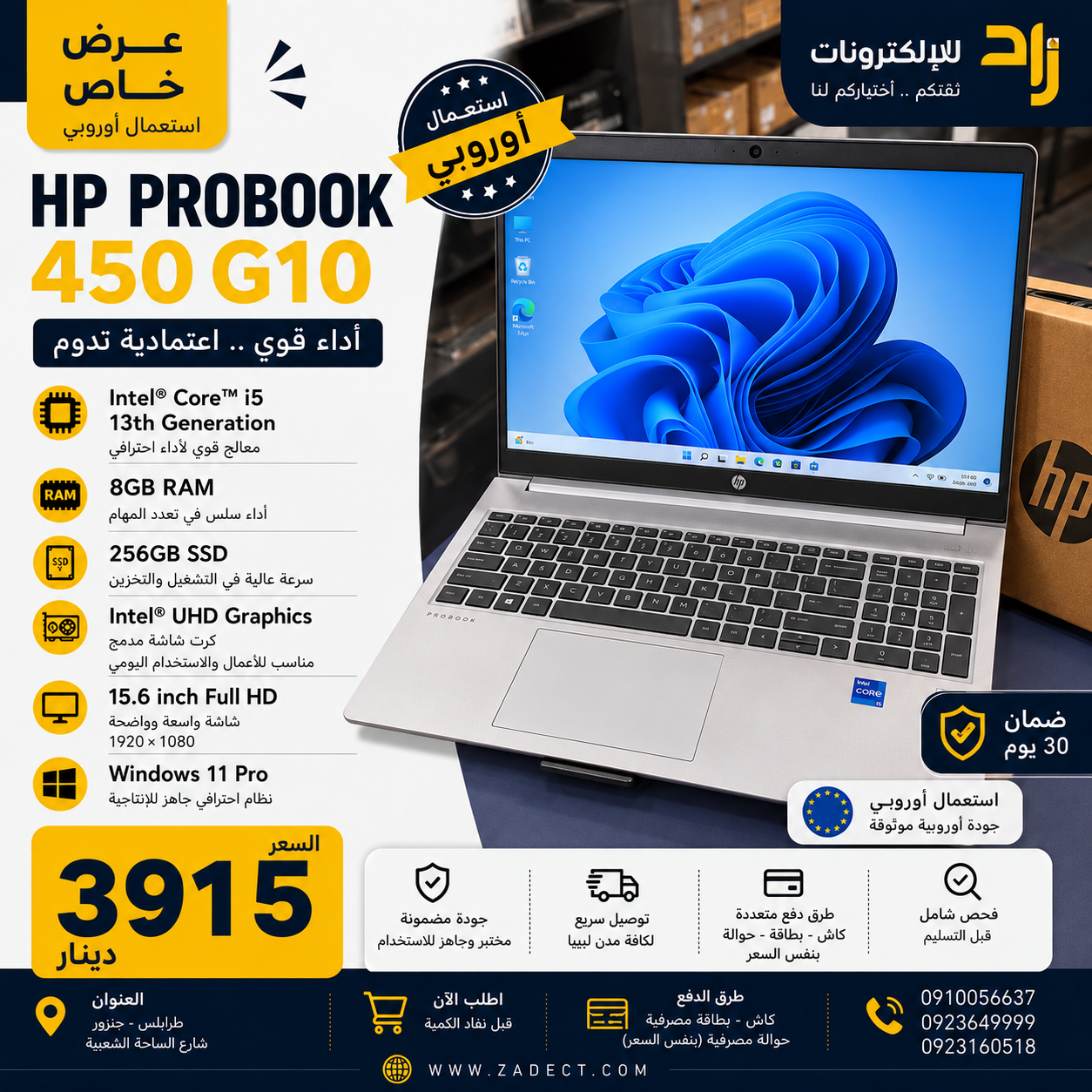 DF3352FD-38F7-406E-9303-17ACD6DCE89F 💻 HP ProBook 450 G10 – Intel Core i5 (الجيل الثالث عشر) | 8GB RAM | 256GB SSD - الصورة 1